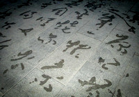Poem written with water calligraphy in the park.